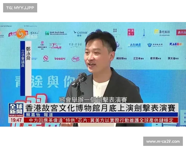 香港剑萃古今表演赛融汇文化魅力助力全运热潮蓬勃发展 香港剑萃古今表演赛融汇文化魅力助力全运热潮蓬勃发展