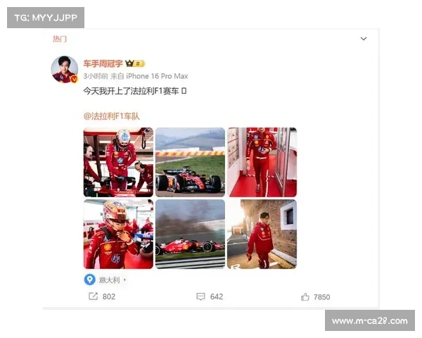 法拉利F1车队发文告别储备车手周冠宇，祝福未来生涯